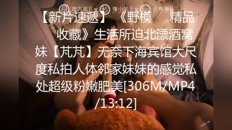 [MP4/584MB]2022.4.3胖子传媒工作室约啪高端外围，气质优雅，穿着得体，长发美女床上功夫也好