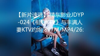 【新片速遞】 精东影业JDYP-024《相约KTV》与丰满人妻KTV约炮[807M/MP4/26:50]