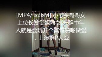 【新片速遞】眼镜御姐范妹子，女上位啪啪操逼，白浆很多看来爽翻天了，近景暴力打桩机，不过瘾再舔逼[396M/MP4/32:50]