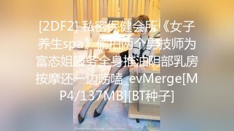 【新片速遞】&nbsp;&nbsp;漂亮美女爱大肉棒 被无套输出猛怼 表情享受 大奶子 无毛鲍鱼 最后内射 [269MB/MP4/09:08]