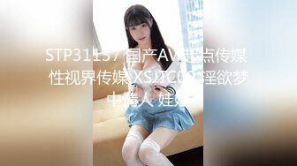 STP31137 国产AV 起点传媒 性视界传媒 XSJTC09 淫欲梦中情人 娃娃