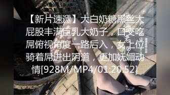 [MP4/1.31G]2023-11-18酒店偷拍 明星颜值眼镜反差婊和男友开房 手足口穴其上