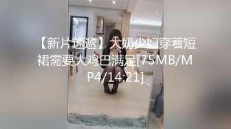 [MP4/484MB]清纯校花学妹【小哎同学】约榜一大哥无套啪啪~道具自慰~