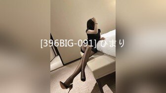 [396BIG-091] ひまり