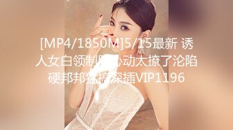 STP25032 葫芦影业 HUL-032 《美丽善良的家政妇》富家少爷的一生需要我来治愈