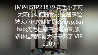 [MP4]STP23879 黄毛小萝莉 大哥的肉便器女友 全程露脸被大鸡巴放肆抽插&nbsp;&nbsp;无毛性感白虎逼好刺激 多体位蹂躏被大哥干死了 VIP2209