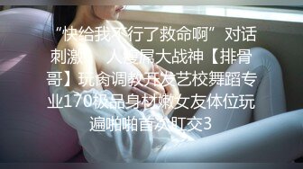 【全網推薦】【精品泄密】長沙靚女李頌恩與男友自拍外泄 外表清純原來內心淫蕩無比 原版高清 (2)