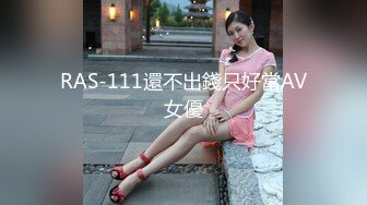 RAS-111還不出錢只好當AV女優