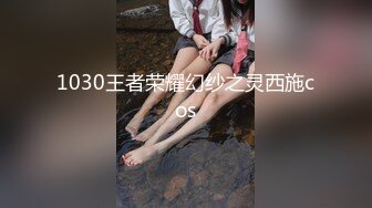 1030王者荣耀幻纱之灵西施cos