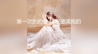 ★☆【顶级性爱❤️极品重磅】★☆顶级女神『曼妃小雨』最新剧情定制私拍《偶遇粉丝的遭遇》极品女神被爆精内射 高清720P原版 (2)