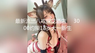 【新速片遞】&nbsp;&nbsp;黑丝漂亮伪娘 啊啊 好爽 小哥哥真的好猛 操的小骚逼爽的不要不要的 [138MB/MP4/02:20]