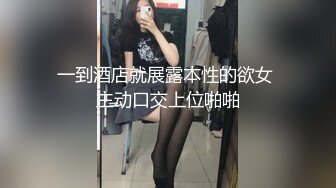 极品淫妻母狗露出癖少妇淫妻『诗妍』露出扩阴器调教性爱私拍流出