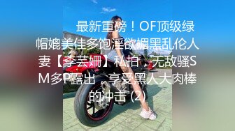 ⚫️⚫️最新重磅！OF顶级绿帽媲美佳多饱淫欲媚黑乱伦人妻【李芸姍】私拍，无敌骚SM多P露出，享受黑人大肉棒的冲击 (2)