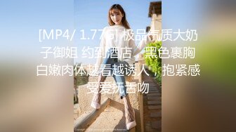 AZ1188气质美女主播和胖哥粉丝开房啪啪 胖哥很喜欢这对奶子[MP4/692MB]