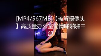 [MP4/390m] 最强美腿蜜臀尤物-Avove 肉色丝袜黑色蕾丝内裤,无套内射 笔直又长的美腿绝对数一数二