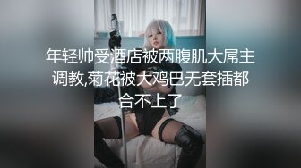 外表清純白嫩苗條美女內心熱情似火穿黑絲連體情趣裝輕SM給男友毒龍幹2炮肏的哎呀大叫嬌嫩呻吟聲像個女優