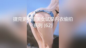 STP15397 【今日推荐】极品丰臀小女友各种制服啪啪性爱私拍流出 长屌无套速插嫩鲍 倒插深喉口交