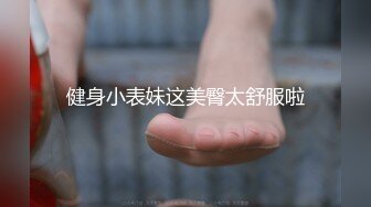 [MP4/2.13G]极品清纯班花级小仙女 遭男友各种姿势疯狂输出&nbsp; 后入啪啪响媚吟娇喘