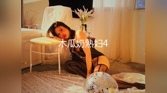 推特精品博主高颜值反差美女（骚 浪 贱）