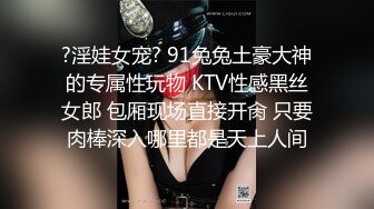 《顶级震撼㊙️极品骚婊》最新流出万狼求购OnlyFans地_狱调_教大咖【G王】付费解锁私拍~骚母G户外爬行露出啪啪双通无水原画 (14)