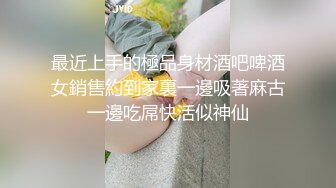 中年老板破产后卖逼营生,几根大鸡巴在逼里猛操捅得意乱情迷,看这骚逼样明显爽翻了