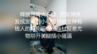 重磅福利 宅男女神万人求购OnlyFans极品百变COS萝莉反差婊嫩妹minichu高价福利2