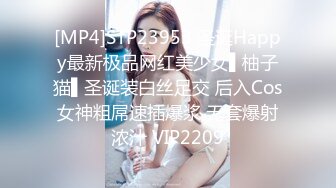 [MP4]STP23953 圣诞Happy最新极品网红美少女▌柚子猫▌圣诞装白丝足交 后入Cos女神粗屌速插爆浆 无套爆射浓汁 VIP2209