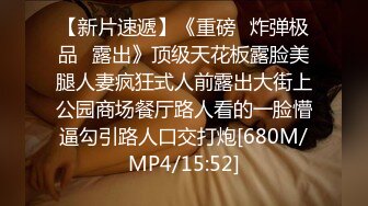 [MP4]【颜值身材完美】网红级美妞，近日下海露逼小秀，坚挺美乳一线天馒头穴，单腿黑丝撩起裙子，微毛粉嫩小穴