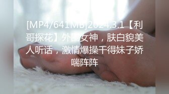 [MP4/661MB]真实良家约炮偷拍【推油少年】老公不在家，享受异性按摩，不自主的就搞在了一起