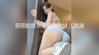 [MP4]外围品质女神几百块就能干一发环境虽然简陋挡不住这好身材和脸蛋