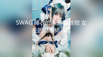 [MP4/5.55G]2023-08-03 新流出酒店偷拍复式房偷拍 女同流出史上一部经典爱爱貌似比男的还会玩