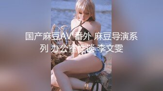 [非常淫贱] ✨反差白富美✨推特宝藏博主〖yiqiqiqiqi〗带上狗链的女神那是 你的女神在这里是一只带上狗链的骚母狗