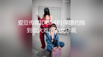 《人妻熟女控☀️必备》露脸才是王道！重磅泄密夫妻交流群NTR骚妻群P大乱交，人肉三明治、母狗式调教场面震撼堪比岛国