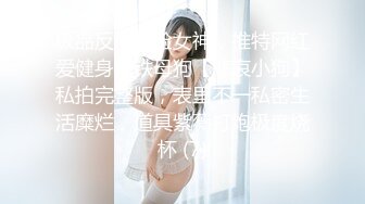 《百度云泄密》被闺蜜曝光的美女空姐下班后的淫乱私生活 (24)