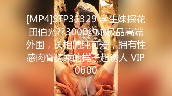 [MP4/1590M]5/5最新 高颜值中分女神骚臀诱惑淫穴长的毛毛贼好看VIP1196