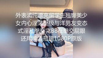 小红书上约的 18岁常熟嫩妹 娴熟的为我口爆 然后撅起肥臀被后入！