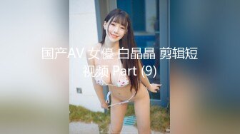 高颜值美女~大炮机输出的!