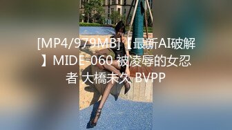 [MP4]国产TAV剧情【今晚，我想来点欲情故纵的特殊性体验】