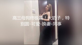 伪娘3P 女装变态人夫一挑二 被两小哥哥前后夹击 上下嘴同吃 牛子甩甩很舒坦