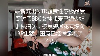 [MP4/ 376M]&nbsp;&nbsp;平头哥网约花臂纹身外围美女，小骚货没穿内衣，扒掉裙子摸穴，换上黑丝撕裆翘起