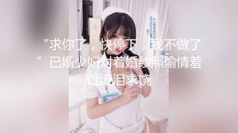 ✿性感小骚货✿外表清纯的小妹妹身材是真的好，童颜巨乳，这样的粉黛尤物 堪比古代貂蝉还是西施呢？