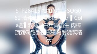 STP28415 扣扣传媒 FSOG062 清纯窈窕身材美少女 ▌Cola酱▌双马尾白丝舞蹈生 肉棒顶到G点插的好深 内射浇筑精液