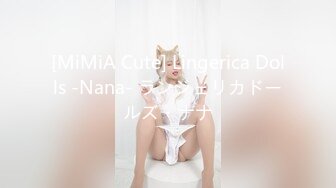 [MiMiA Cute] Lingerica Dolls -Nana- ランジェリカドールズ・ナナ