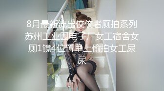 全网独家】广东潮州卫生健康职业学院『李_媛』网恋裸聊视图被曝光！