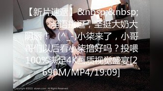 蜜桃社新人99年纯天然童颜气质G奶美模【缇娜美】大尺度私拍~摄影师咸猪手揉奶掰穴近景特写