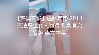 [MP4/ 556M]&nbsp;&nbsp;持久哥探花周末约操良家嫩妹，外表甜美戴眼镜，抓着大屌吸吮，怼着骚穴猛操很舒服