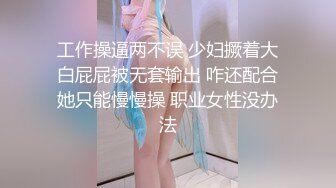 工作操逼两不误 少妇撅着大白屁屁被无套输出 咋还配合她只能慢慢操 职业女性没办法