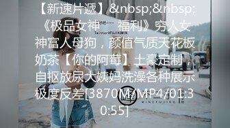 [MP4/ 1.54G] 纯欲系极品小女人让大哥在镜头前玩弄，吃奶舔逼道具抽插样子好迷人