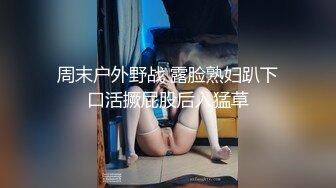 打开车窗玩车震还在小穴上涂风油精,小美女痛不欲生哭着在车上打滚，操到连妈都不认识