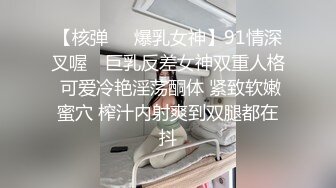 眼镜气质美女性欲强乳头打钉白色内内下吃阴户激情啪啪兴奋在操菊花爆射诱惑